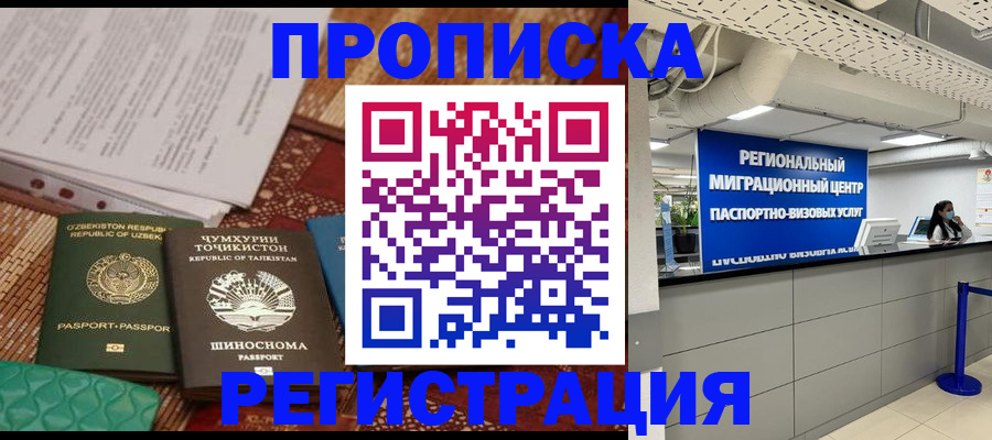 временная регистрация поиск в Кеми