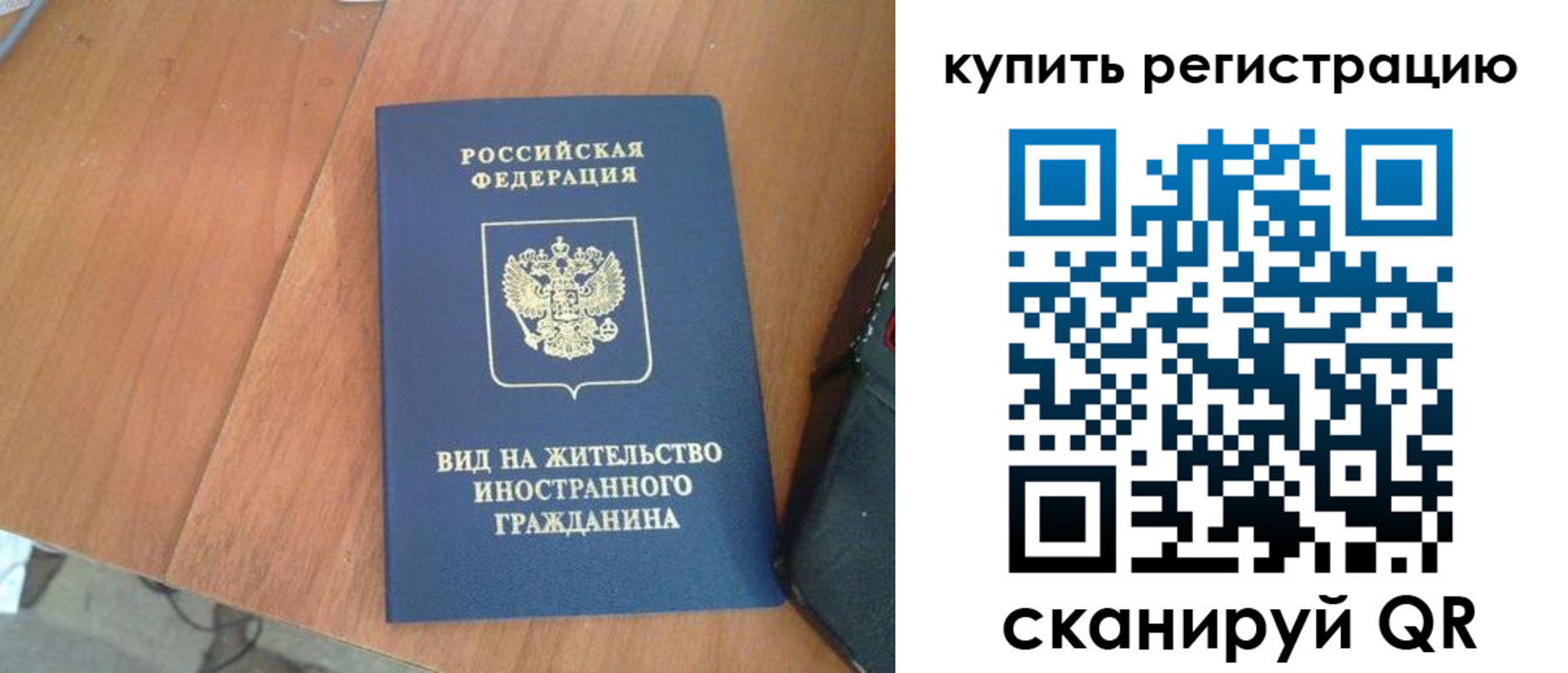 временная регистрация 2025 в Кеми