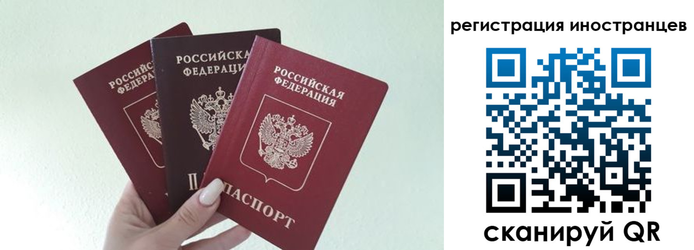 миграционный учет в Кеми