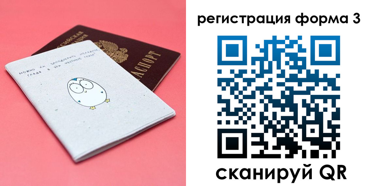прописка штамп в Кеми
