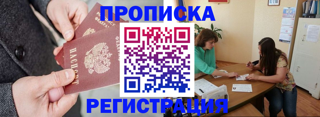 временная регистрация законно в Кеми