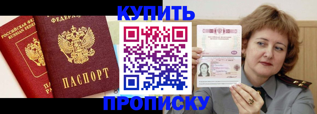 временная прописка в Кеми