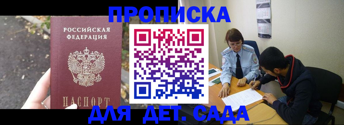 временная регистрация законно в Кеми