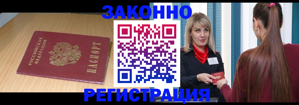прописка ребенка в Кеми