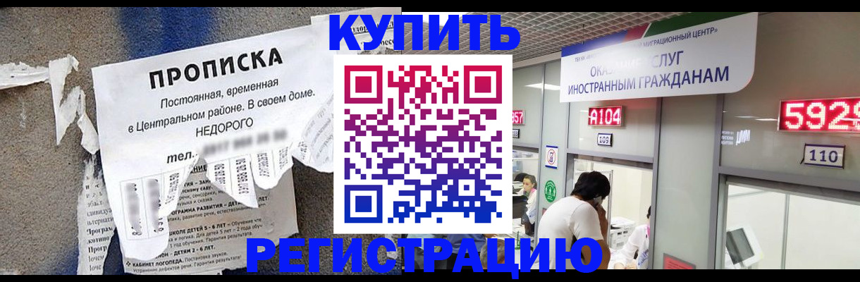 прописка в квартире в Кеми