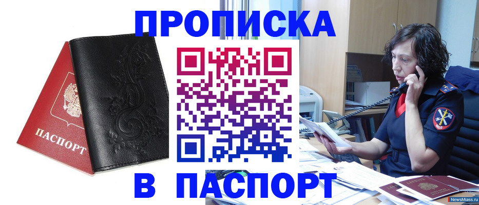 временная регистрация госуслуги в Кеми