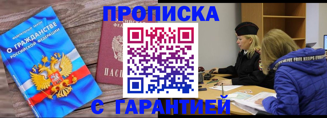 временная регистрация гарантия в Кеми