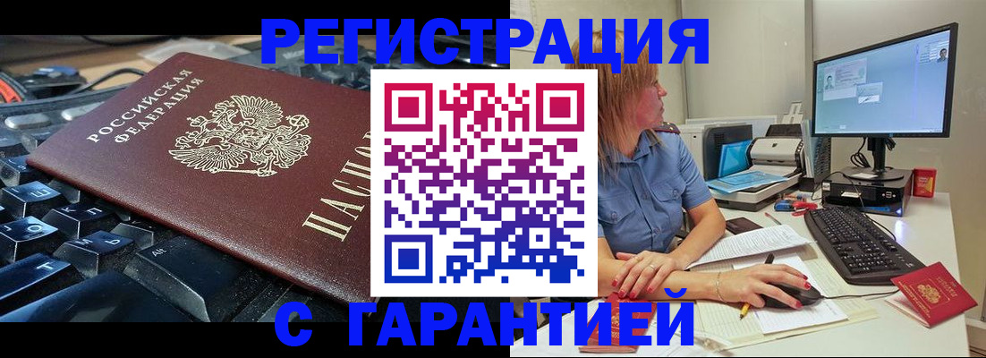 временная регистрация 2025 в Кеми