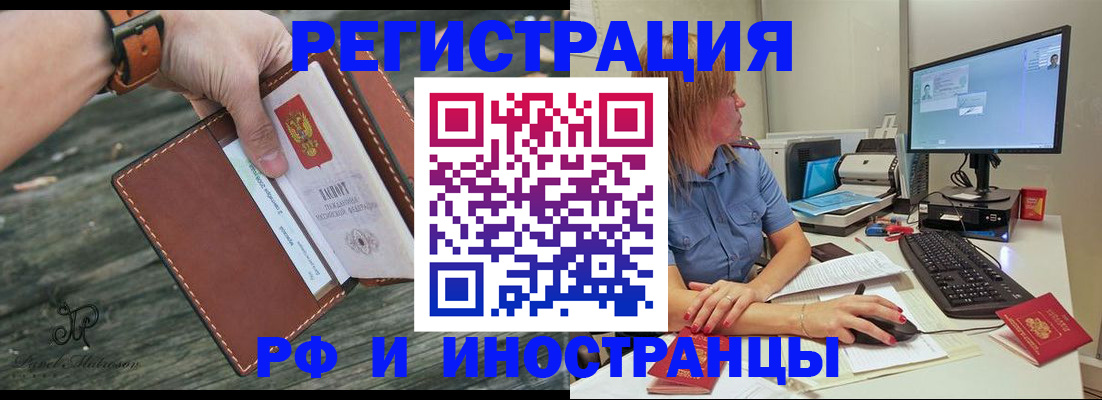 временная регистрация собственник в Кеми